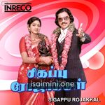 Sigappu Rojakkal Movie Poster - Tamil Movie Songs