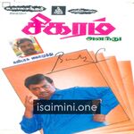 Sigaram Movie Poster - Tamil Movie Songs