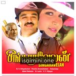 Singaravelan Movie Poster - Tamil Movie Songs