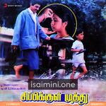 Sippikkul Muthu Movie Poster - Tamil Movie Songs