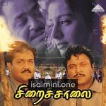 Siraichalai Movie Poster - Tamil Movie Songs