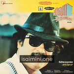 Siva Movie Poster - Tamil Movie Songs