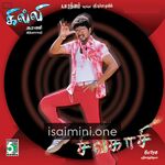 Sivakasi Movie Poster - Tamil Movie Songs