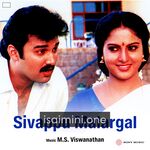 Sivappu Malargal Movie Poster - Tamil Movie Songs