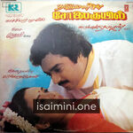 Solaikuyil Movie Poster - Tamil Movie Songs