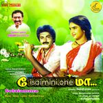 Solaiyamma Movie Poster - Tamil Movie Songs