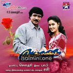 Sollamale Movie Poster - Tamil Movie Songs