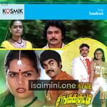 Soorakottai Singakutti Movie Poster - Tamil Movie Songs