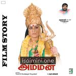 Sri Bannari Amman Movie Poster - Tamil Movie Songs