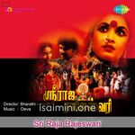 Sri Raja Rajeswari Movie Poster - Tamil Movie Songs