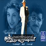 Sundara Purushan Movie Poster - Tamil Movie Songs