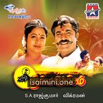 Suryavamsam Movie Poster - Tamil Movie Songs