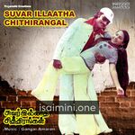 Suvarillatha Chithirangal Movie Poster - Tamil Movie Songs