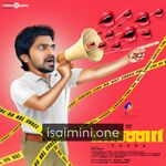 Taana Movie Poster - Tamil Movie Songs