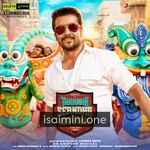 Thaanaa Serndha Koottam Movie Poster - Tamil Movie Songs