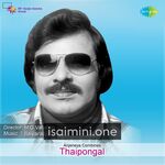 Thai Pongal Movie Poster - Tamil Movie Songs