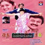 Thai Poranthachu Movie Poster - Tamil Movie Songs