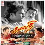 Thalapathi Movie Poster - Tamil Movie Songs