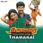 Thamarai Movie Poster - Tamil Movie Songs