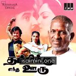 Thambikku Entha Ooru Movie Poster - Tamil Movie Songs