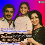 Thandikapatta Nyayangal Movie Poster - Tamil Movie Songs