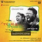 Thanga Meenkal Movie Poster - Tamil Movie Songs