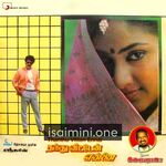 Thanthu Vitten Ennai Movie Poster - Tamil Movie Songs