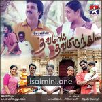 Thavamai Thavamirundhu Movie Poster - Tamil Movie Songs