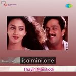 Thayin Manikodi Movie Poster - Tamil Movie Songs