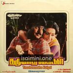 Thazhuvatha Kaigal Movie Poster - Tamil Movie Songs