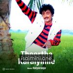 Theertha Karaiyinile Movie Poster - Tamil Movie Songs