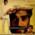 Thiruppu Munai Movie Poster - Tamil Movie Songs