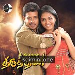 Thiruthani Movie Poster - Tamil Movie Songs