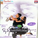 Thithikuthe Movie Poster - Tamil Movie Songs