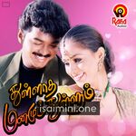 Thulladha Manamum Thullum Movie Poster - Tamil Movie Songs