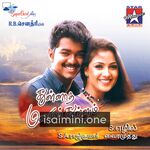 Thullatha Manamum Thullum Movie Poster - Tamil Movie Songs