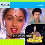 Ulagam Piranthathu Enakkaga (1990) Movie Poster - Tamil Movie Songs