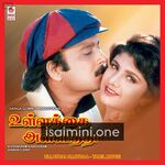 Ullathai Allitha Movie Poster - Tamil Movie Songs