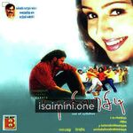 University Movie Poster - Tamil Movie Songs