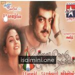 Unnai Kodu Ennai Tharuven Movie Poster - Tamil Movie Songs