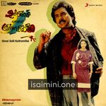 Unnai Solli Kutramillai Movie Poster - Tamil Movie Songs