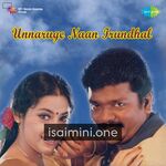 Unnaruge Naan Irundhal Movie Poster - Tamil Movie Songs