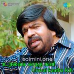 Uravai Kaatha Kili Movie Poster - Tamil Movie Songs