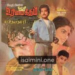 Urimai Geetham Movie Poster - Tamil Movie Songs