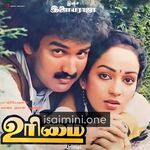 Urimai Movie Poster - Tamil Movie Songs