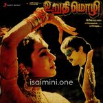 Urudhi Mozhi Movie Poster - Tamil Movie Songs