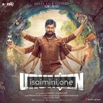 Urumeen Movie Poster - Tamil Movie Songs