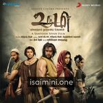 Urumi Movie Poster - Tamil Movie Songs