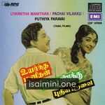 Uyarndha Manithan Movie Poster - Tamil Movie Songs