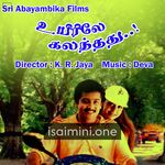 Uyirile Kalanthathu Movie Poster - Tamil Movie Songs